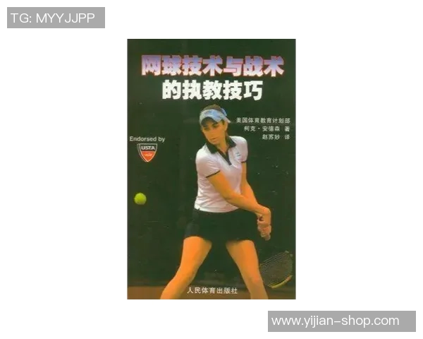 广州网球队防反打法深度解析与战术应用探讨